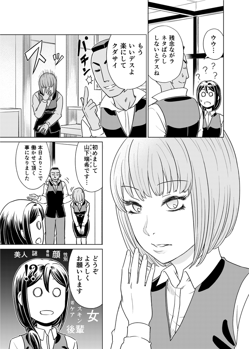 超人喫茶店4話(1/2) 某所にあげてた4話です #超人喫茶店 #創作マンガ