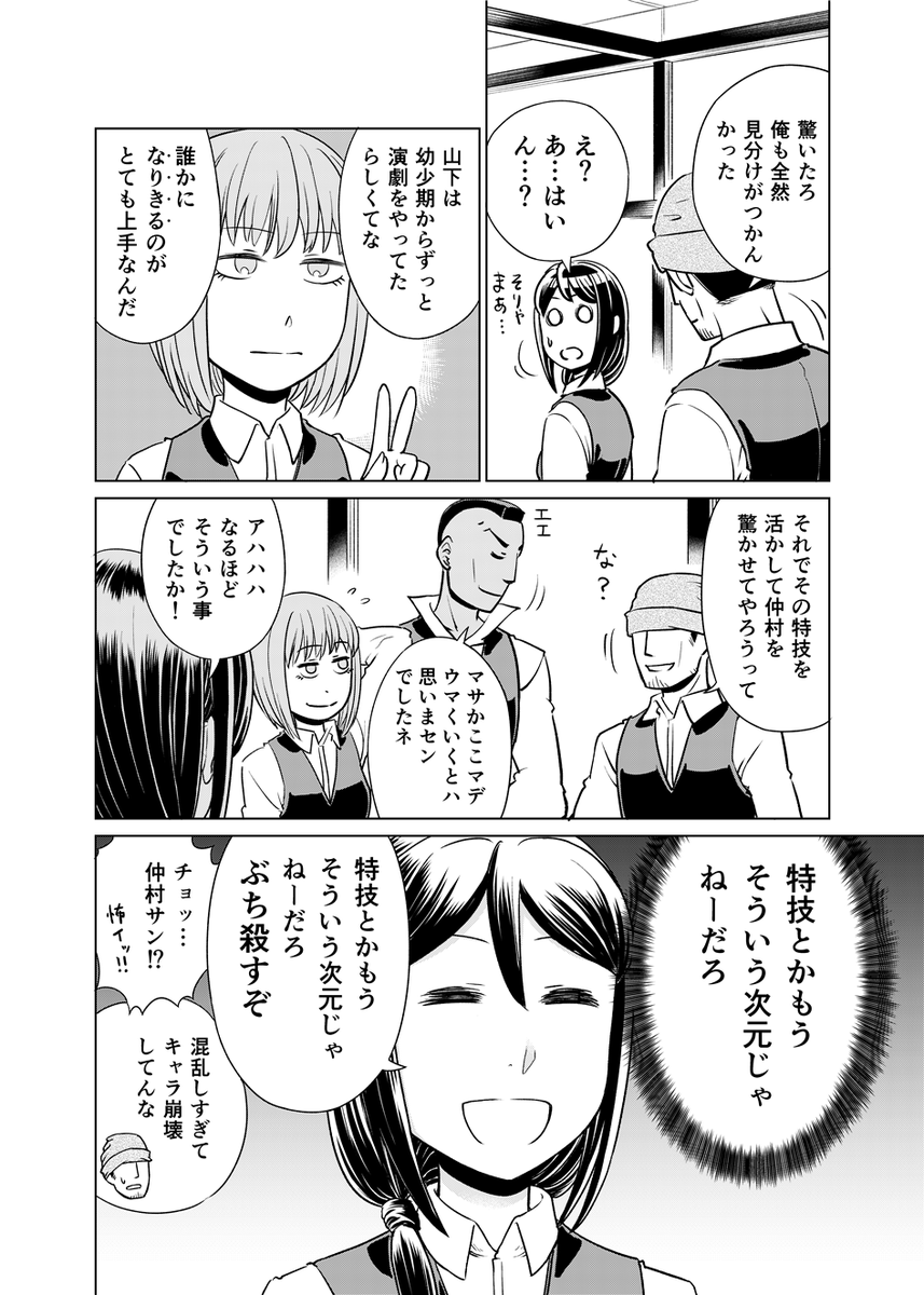 超人喫茶店4話(1/2) 某所にあげてた4話です #超人喫茶店 #創作マンガ