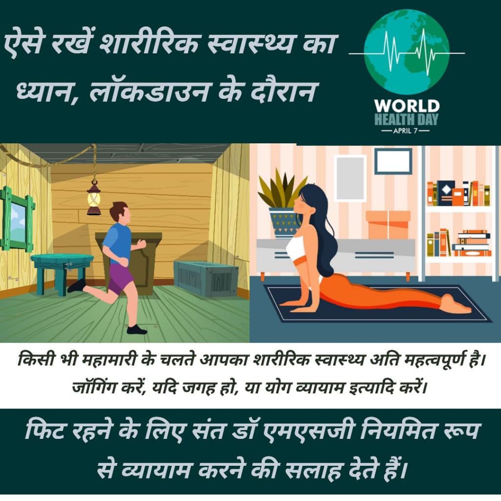 tarsem_insan's tweet photo. Let's celebrate the WorldHealthDay by embracing yoga & healthy food. #MSGsays all 2 live healthy & disease free life #WorldHealthDay #COVID2019 #Covid19Out #TuesdayThoughts #TuesdayMorning https://t.co/lUUloijcZN