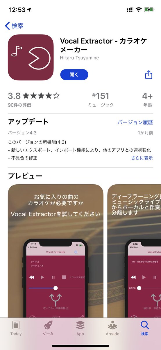 origuchi_tou's tweet photo. 2020/04/07
モバイル環境での楽曲からボーカル除去・抽出方法まとめ その1
iOS対応
#VocalExtractor →ボーカル・伴奏抽出両対応
#DrumsExtractor →ドラムス抽出・除去対応
#LetsUnmix →ボーカル・伴奏・バス・ドラムス・その他楽器の分離対応、分離音源を個別に音量調整可能 https://t.co/65w7HIbkvN