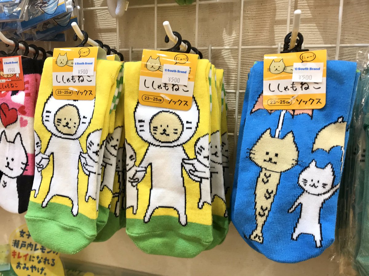 ししゃもねこの新しい靴下が出てましたにゃ(о´∀`о) JR徳島駅地下の