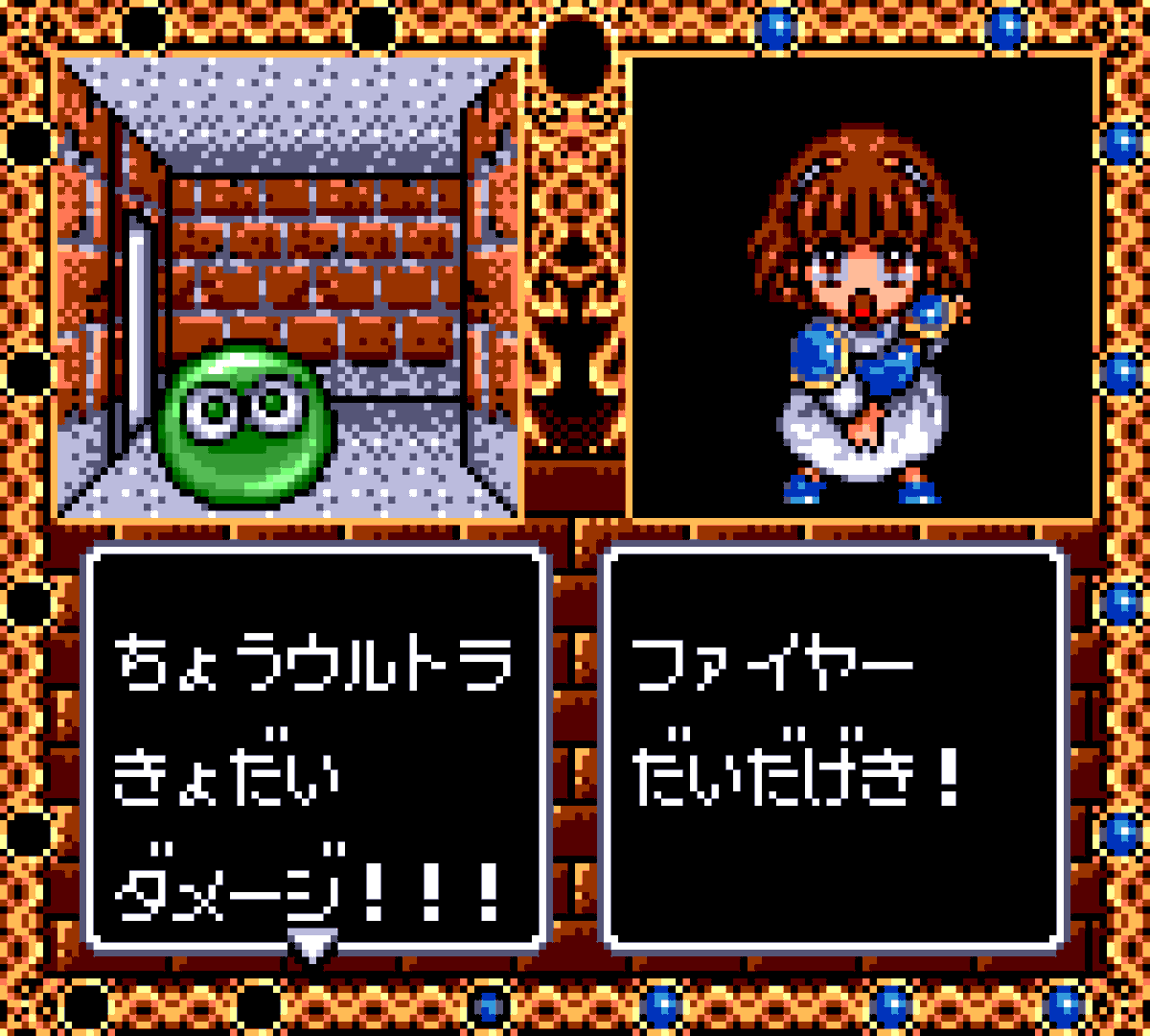 Madou Monogatari has been a surprisingly enjoyable experience so far! Nice music, interesting battle banter, and cute art :D Playing a dungeon crawler with no numbers is a neat mechanic of "just how genki are you?"Crit hit: "Super, ultra, mega damage!"