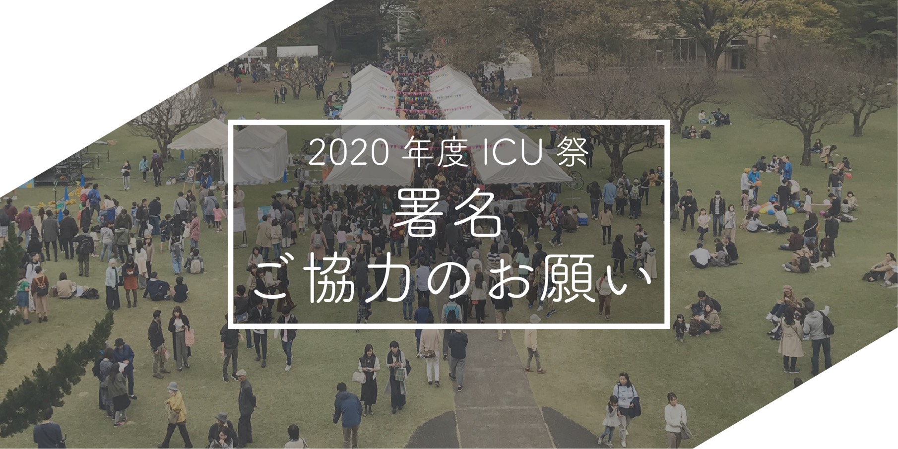 ICU24 お助け隊 (@ForICU24) / Twitter