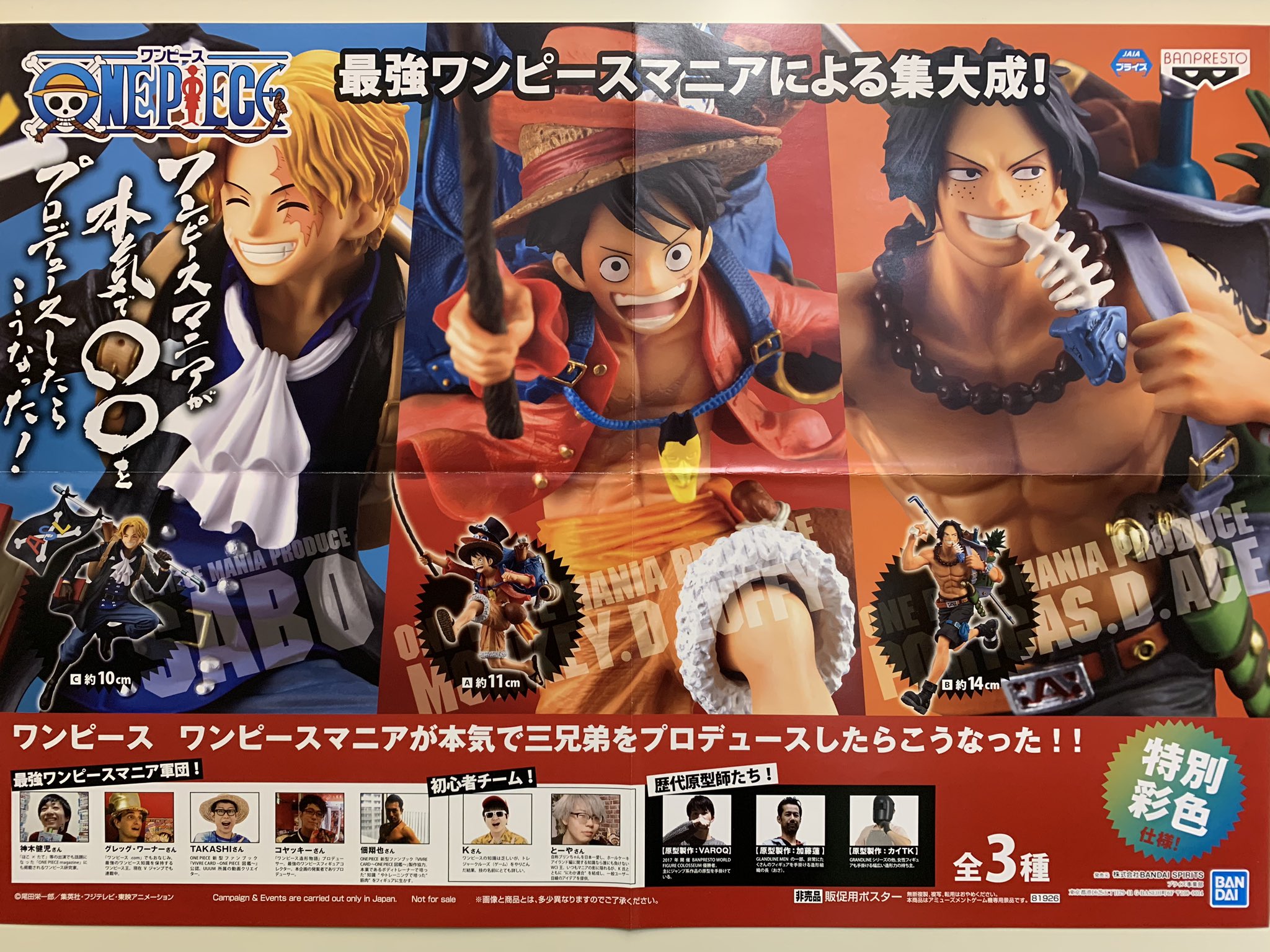 まりお日本橋 A Twitter ワンピースのワンピースマニアが本気でルフィをプロデュースしたらこうなった が入荷いたしました 特別彩色仕様で再び かなり彩色良くなってます 前回取り逃がした方は是非 オンリーワン 日本橋 難波 ゲームセンター