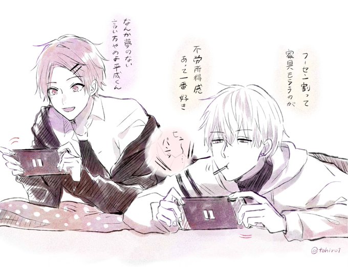 カチカチ #元号男子 