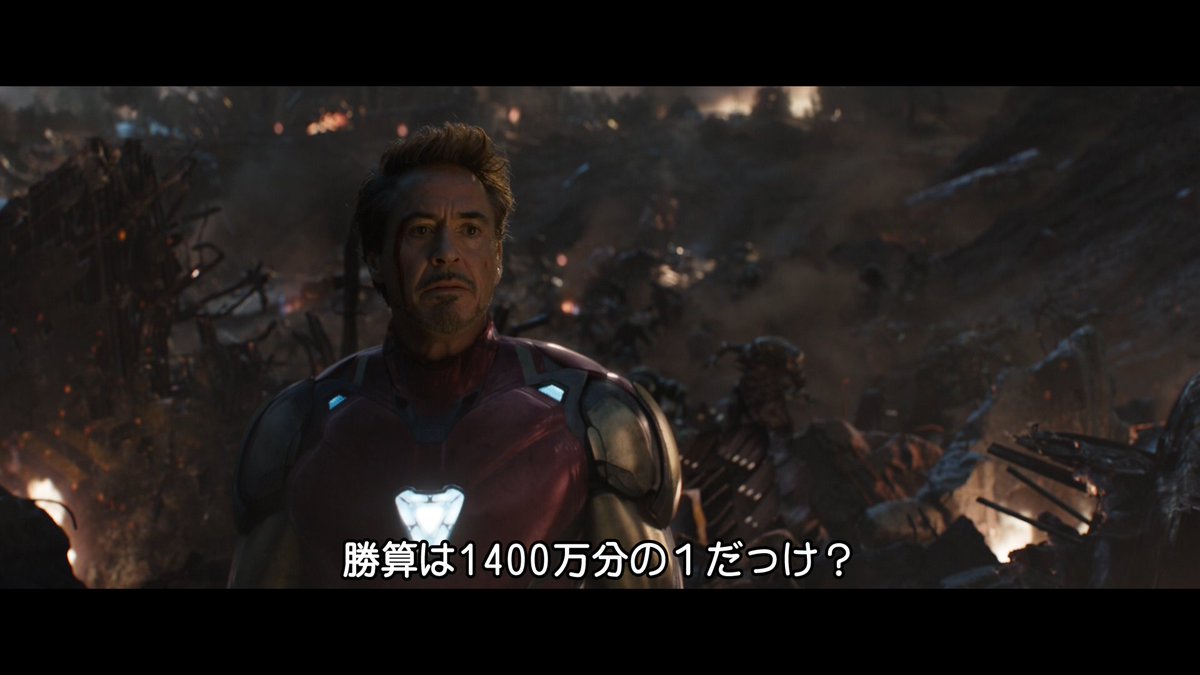 マーベル映画 英語塾 Sur Twitter 映画と英語 映画 アベンジャーズ エンドゲームより アイアンマン トニー スターク You Said One Out Of 14 Million We Win Yeah 勝算は1400万分の１だっけ ドクター ストレンジ If I Tell You What Happens It Won T