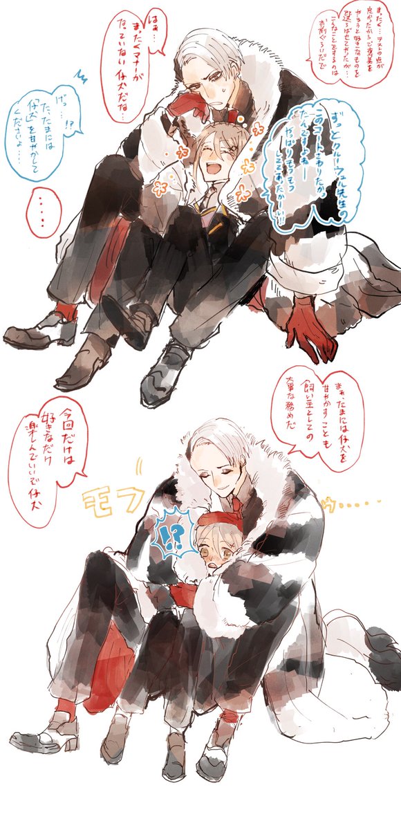 ご褒美」 クルーウェル先生⚗️のコートの中に入りたい… 監督生の顔が