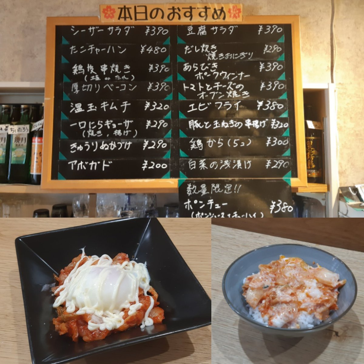 爛漫です‼

コロナのための学校休校が延長になりましたね。  テンションさがります…

お客さんご要望のメニュー、のせました。
温玉キムチです！
白ご飯(＋100円)にかけて、温玉キムチ丼にもできます。

今日も16時オープン、ラストまでがんばりますので、御来店お願い致しますm(*_ _)m
