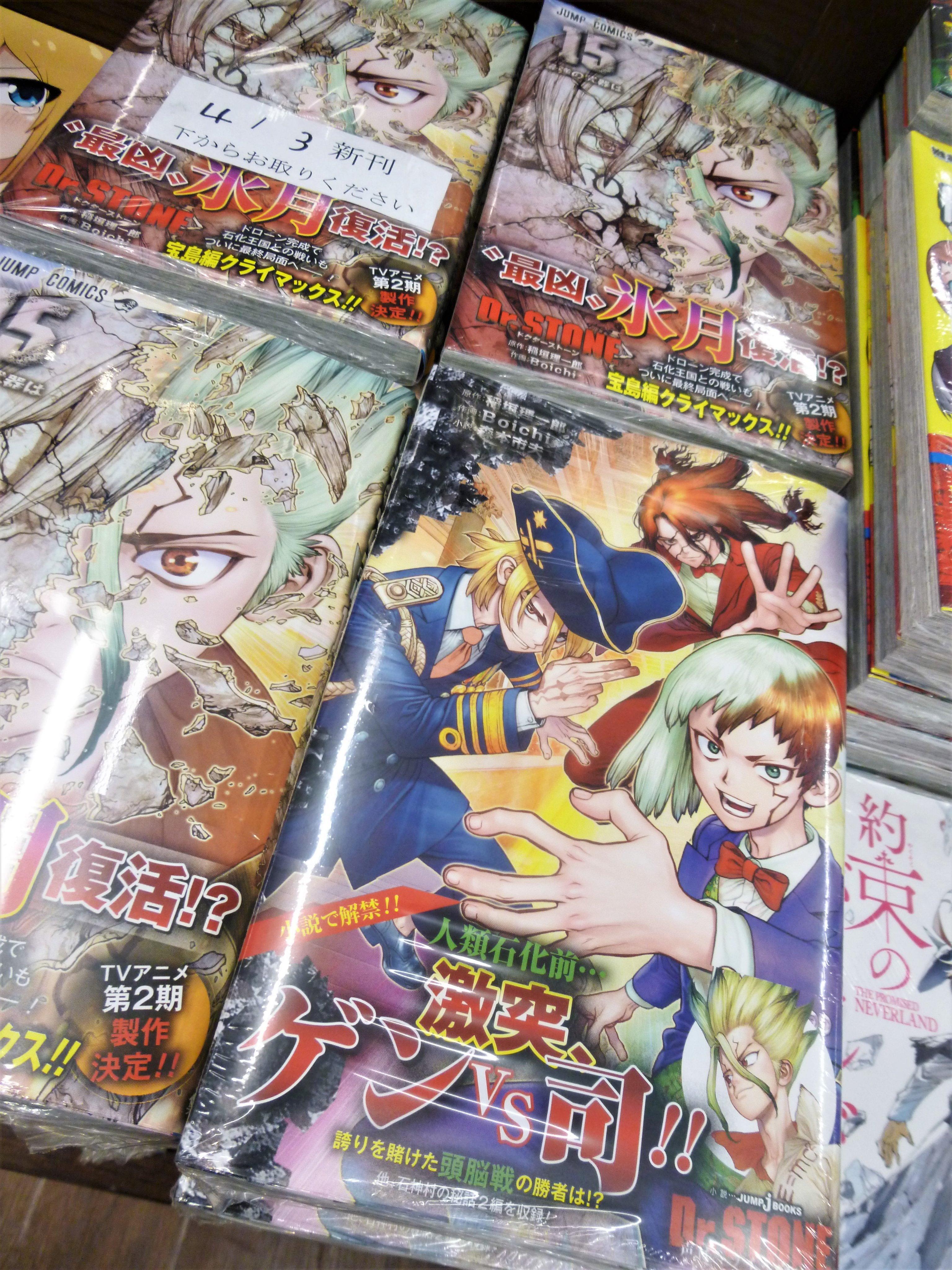 大垣書店 神戸ハーバーランドumie店 在庫復活 こちらも発売後即完売しておりました 小説版 Dr Stone 声はミライへ向けて の在庫が本日復活 こんなの人類みんな大好きじゃん という表紙の人選 是非お買い求め下さいませ 本日はコミックの