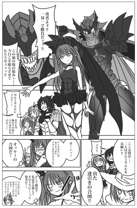 https://t.co/rksY95VeJ6 の続きです
魔王女幹部と勇者パーティーのショタ魔術師が仲間に隠れてイチャコラする話 第3話
#創作漫画 #漫画が読めるハッシュタグ #おねショタ 