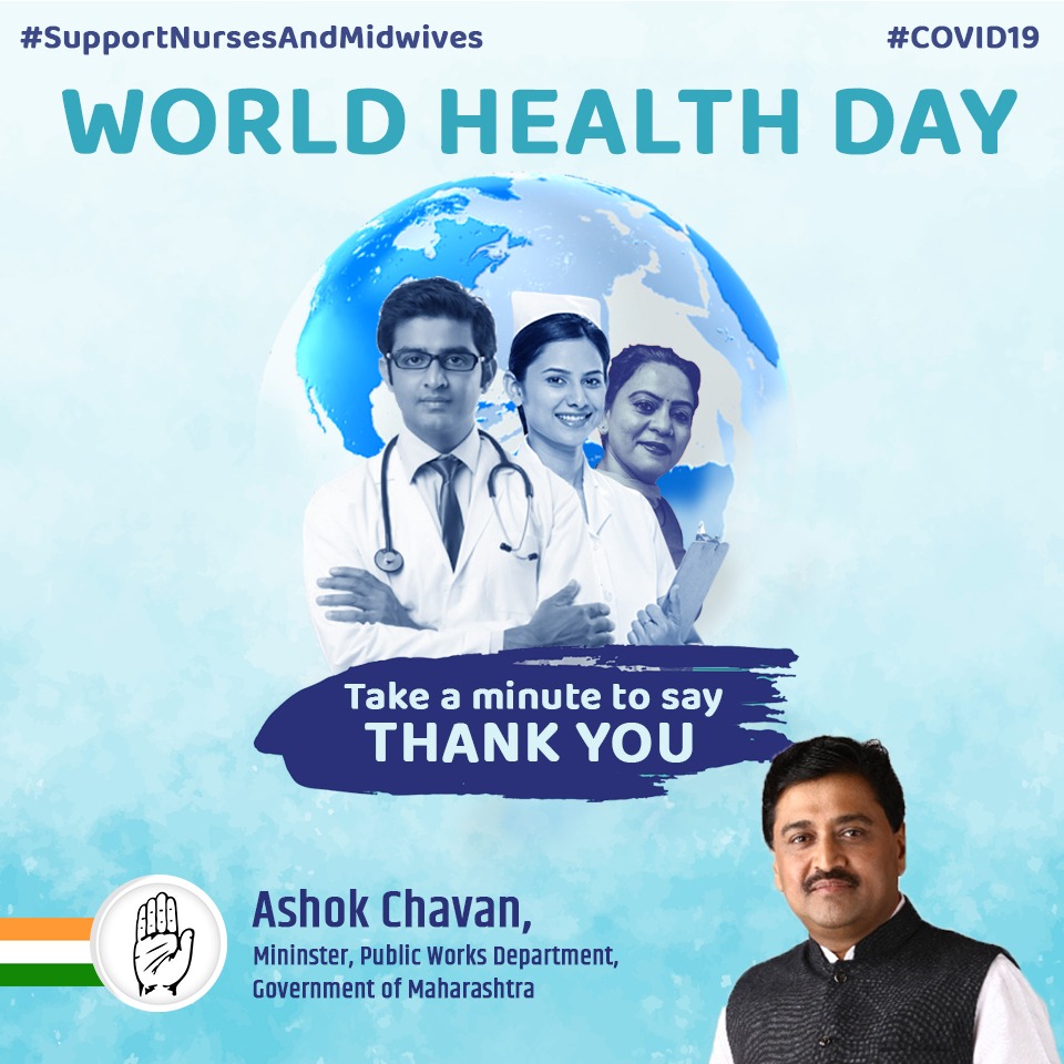 AshokChavan1958's tweet photo. Deserve respect 
Deserve support 
Deserve appreciation

I salute all the doctors, nurses, healthcare workers, medical staff on this #WorldHealthDay.
May their sacrifices &amp; the essence of this day encourage us to keep ourselves protected in this fight against #COVID19. https://t.co/DMGayjalK8
