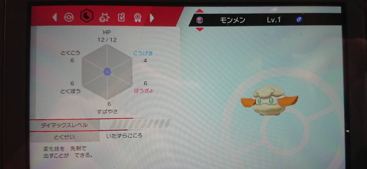 ポケモン剣盾色違い確定卵