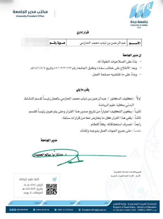 ADBrisbane's tweet photo. أتقدم بأسمى آيات الشكر والتقدير لمعالي مدير #جامعة_جدة الدكتور عدنان الحميدان على ثقته الكريمة بتكليفي رئيساً لقسم النشاط البدني بكلية علوم الرياضة و رئيساً لقسم التربيه البدنية بكلية التربية، والشكر موصول لسعادة د. أكرم العقبي و سعادة د. سعد آل عذبة، سائلاً الله العون والتوفيق https://t.co/dAJcnQfxyr