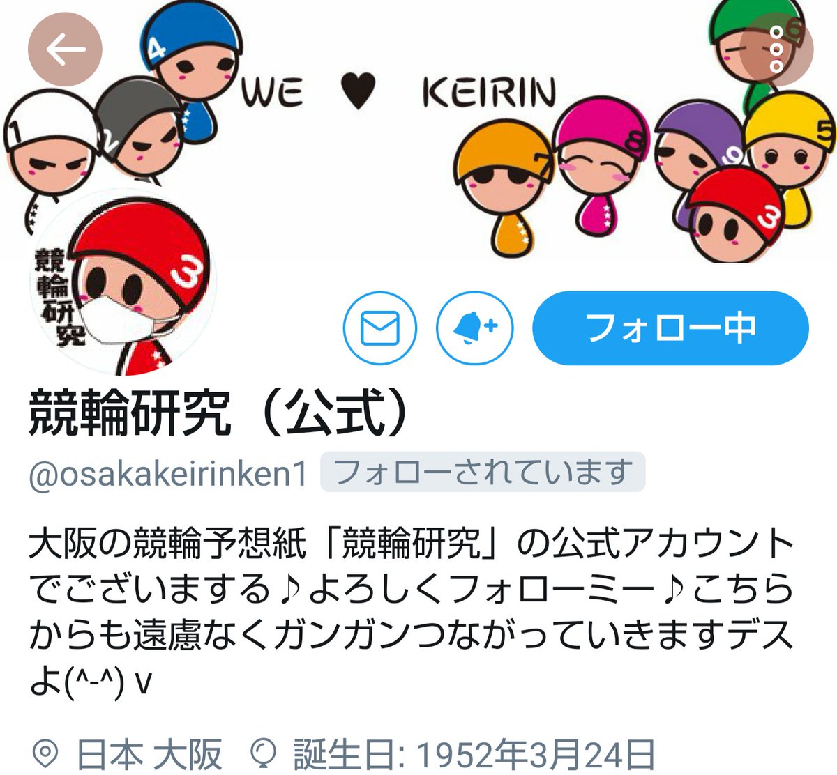 Uzivatel 深谷兄 Na Twitteru あれ 競輪研究さんのアイコン いつの間にマスク装着したの 気づかなかったのはワイだけか