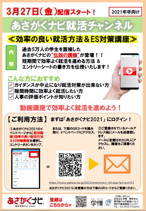 早稲田大学キャリアセンター Twitterren 就活21卒向け 就活情報会社主催 あさがくナビ就活方法 Es対策講座 主催 問合せ先 あさがくナビ 株式会社学情 詳細はmywasedaログイン後 T Co C0ceey8rgf