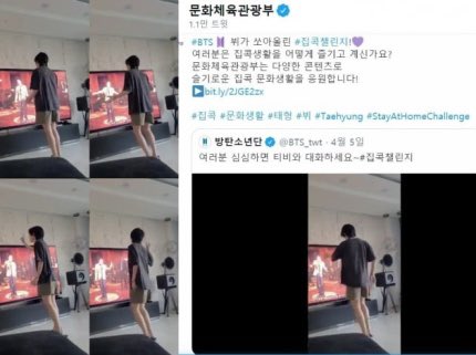 Tae_deElkein's tweet photo. 💜 텐아시아
👉방탄소년단 뷔, 슬기로운 '집콕챌린지' 문체부도 '픽'했다

🖇https://t.co/WKaWavERR8

#집콕챌린지
#StayingHomeChallenge
#TaehyungDeservesBetter
#TAEHYUNG #태형 
#BTSV #방탄소년단뷔 @BTS_twt https://t.co/EWfxqvLCcy