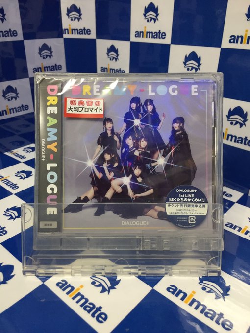 アニメイト東岡崎 12時 19時にて営業中です さん の人気ツイート 1 Whotwi グラフィカルtwitter分析