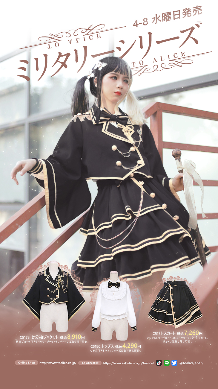 ToAlice 軍服コート ToAlice♥Japan on X: 