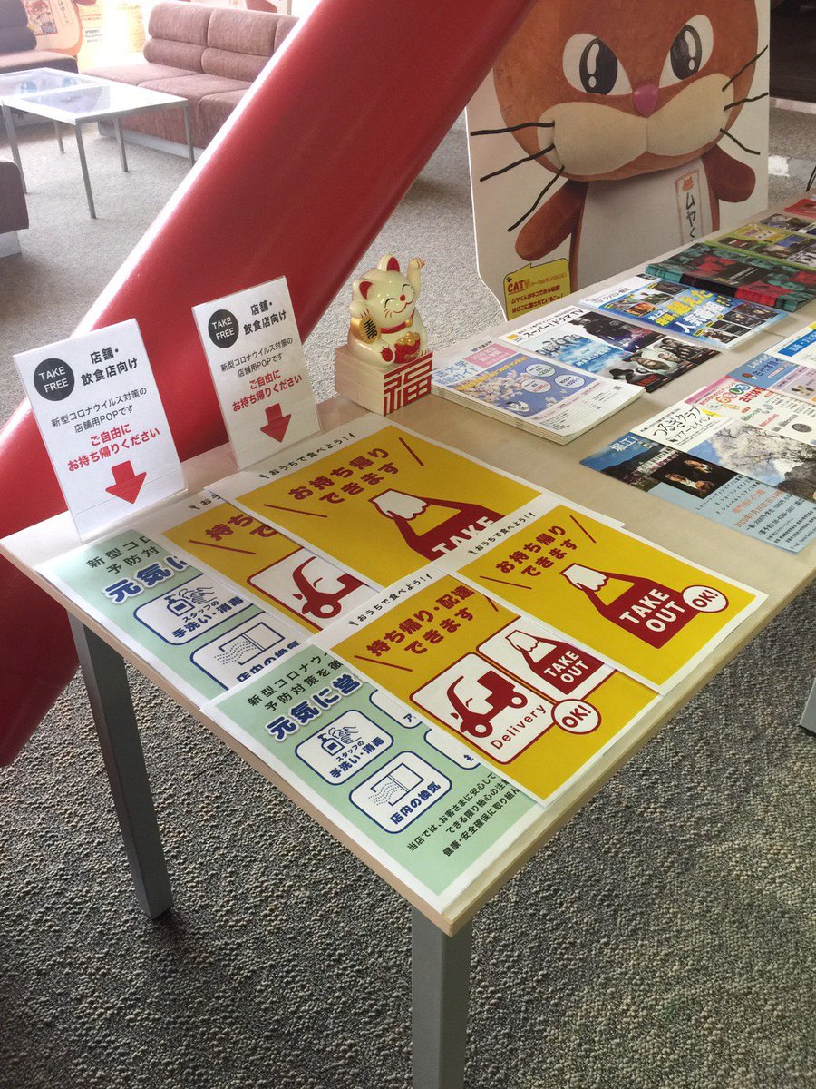 ムヤくん テレビ鳴門公式 Muyakun Naruto Twitter