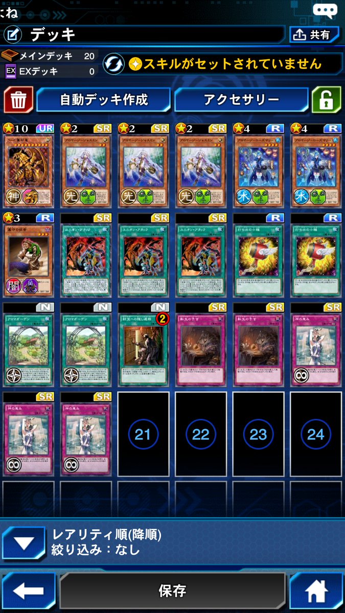 Atm 限界天賦 ステージミッションで効果ダメージ30万稼ぐを達成するために作った周回用アロマ 予言と小槌の無限ループでloにある程度耐性持たせつつ ディスカードにも対応しながら めぐみのゲイン稼いでユニオンアタック 予言ループがシコくて楽しい