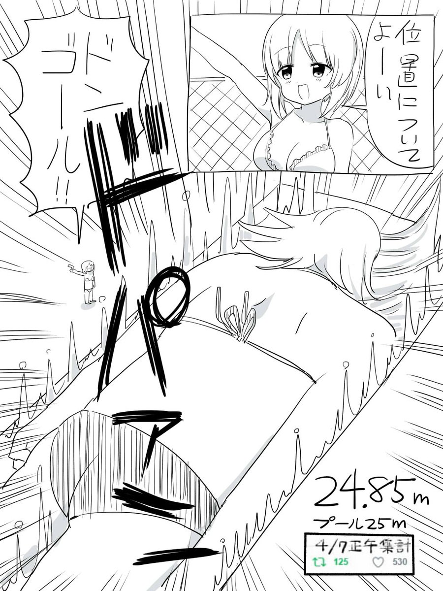 1いいねごとに1センチでかくなるエリカ④ 