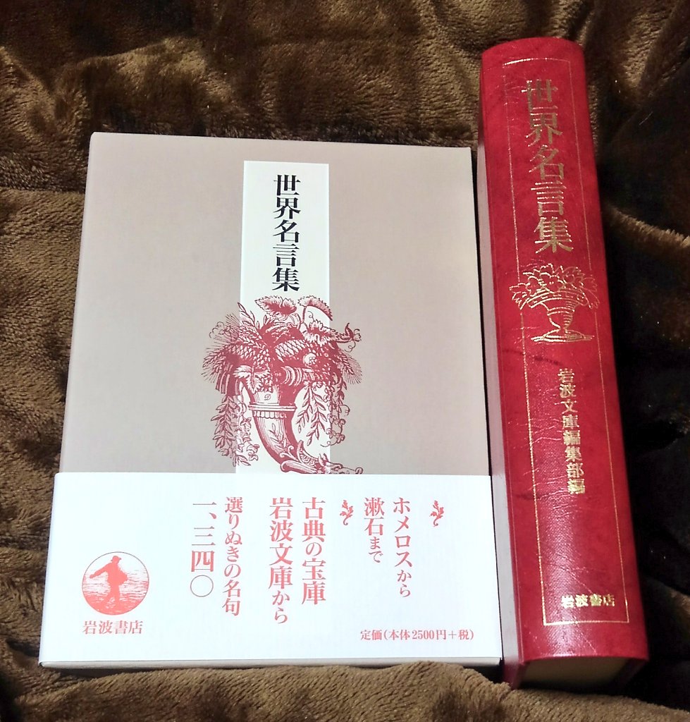 オフィスftiヤマモト こういうときこそ本を読もう 本を読もう 一生モノの本になる 世界名言集 はてしない物語 ハードカバー版 只今 平積 面陳 販売促進中です 上製カバー 函入の豪華仕立て 一生モノの本になる かも