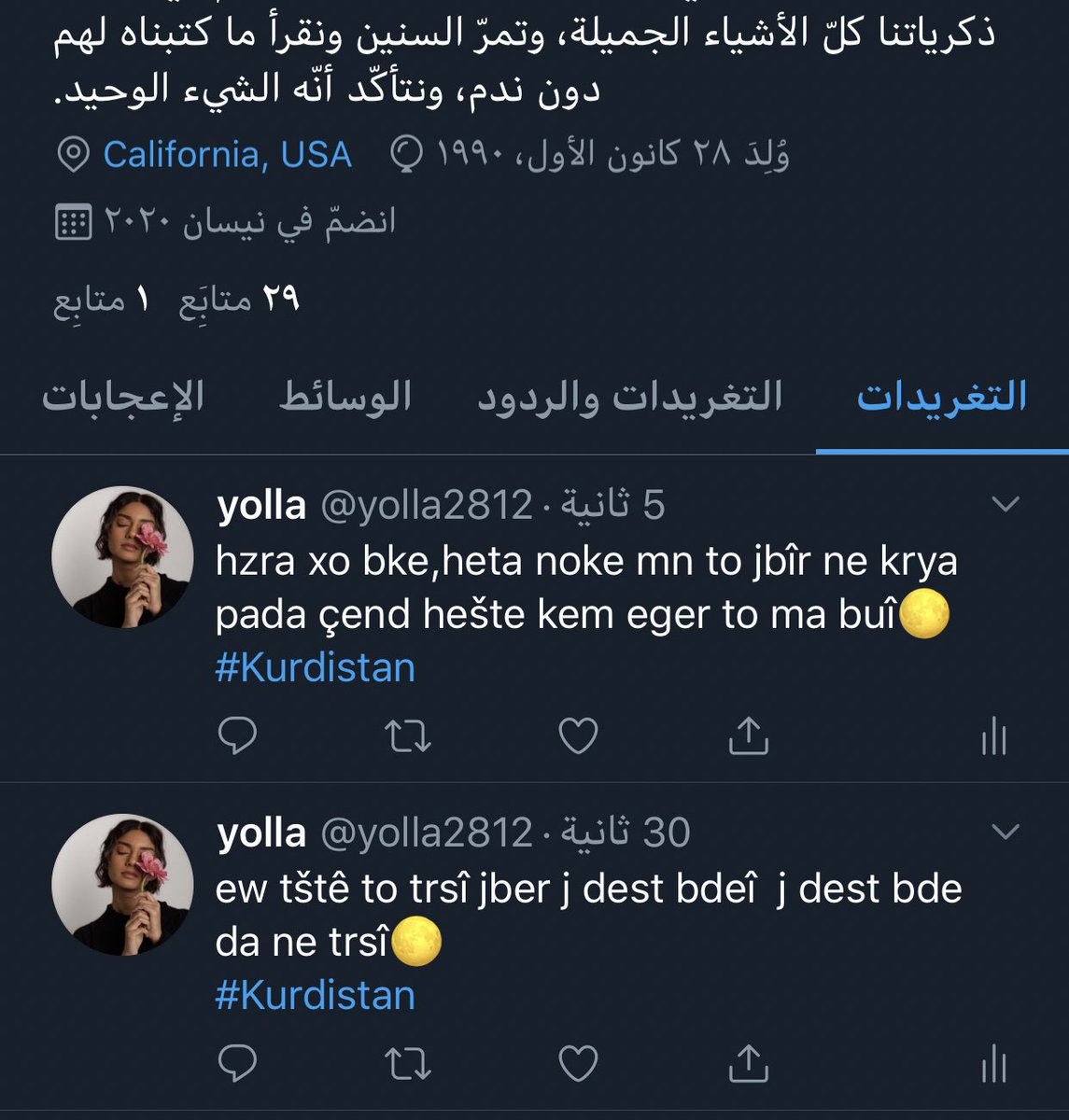nigaromer83's tweet photo. سوپاس یولا کو بشتی من بریار دای بگرم تویتر وێ داخازکر پوست من دەڤ خو دانیتن ،ئەوژی نڤێسەرک زیرەکە ھین شێن دەف خو فولو بکەن @yolla2812 https://t.co/sd4iwIaIVz