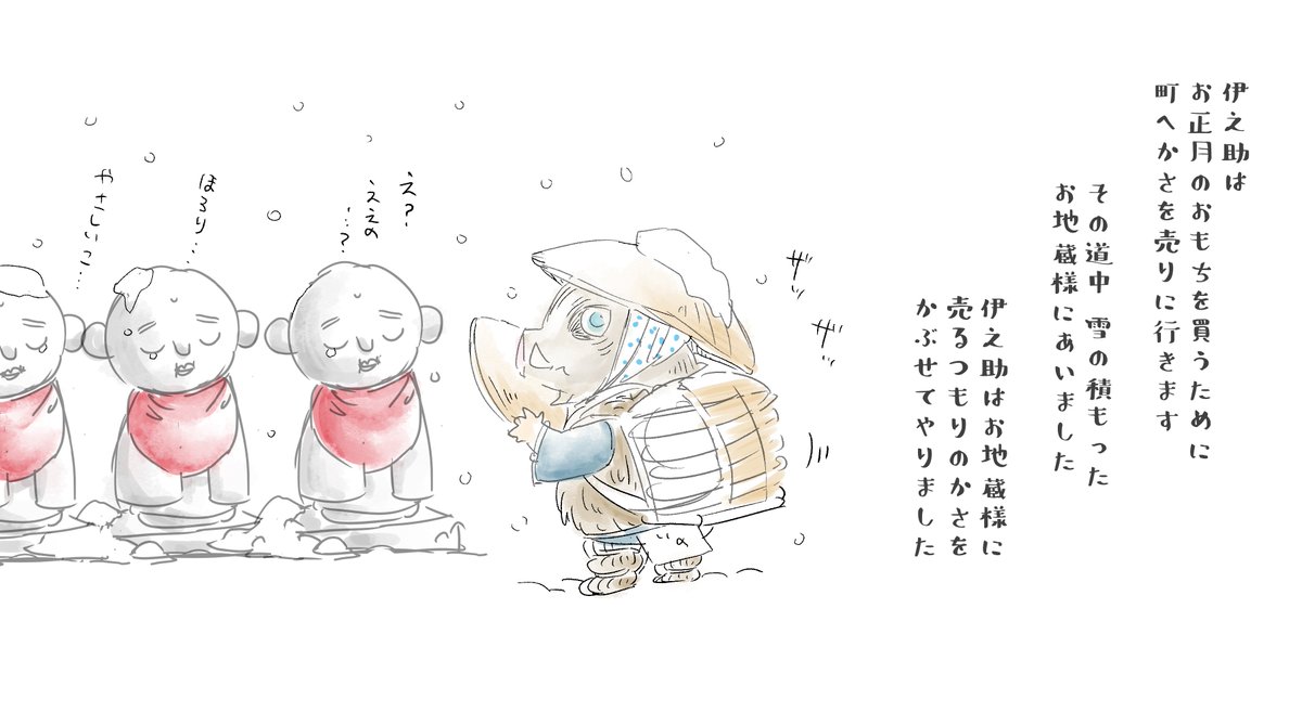 鬼滅本誌がつらくて、伊之助ちゃん×日本昔ばなしパロ(かさじぞう)の妄想rkgkしてました🐗😭😇地蔵には垢主の御霊が宿っています。。 