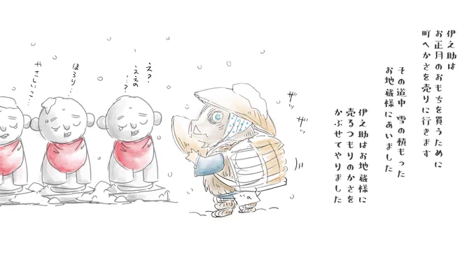 鬼滅本誌がつらくて、伊之助ちゃん×日本昔ばなしパロ(かさじぞう)の妄想rkgkしてました🐗😭😇地蔵には垢主の御霊が宿っています。。 