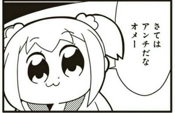 やくみつるがマリーンズに乗り換えた っぽいので年も日刊スポーツの野球1コマの記録をつける 15ページ目 Togetter