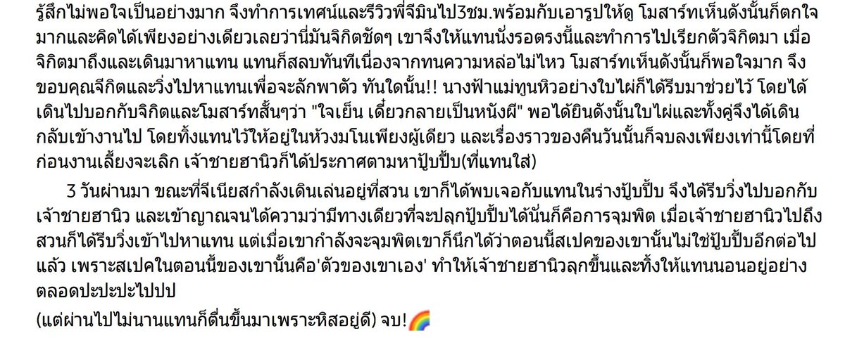🤟🏻🌈✨☁️🚀🗻💓🥺
#ขบวนการณ์รุ้งด้อกแด้กกุ๊งกิ๊งปุ้งปิ้งแอ้กแอ้ก 
#Freshmilksportgames2020