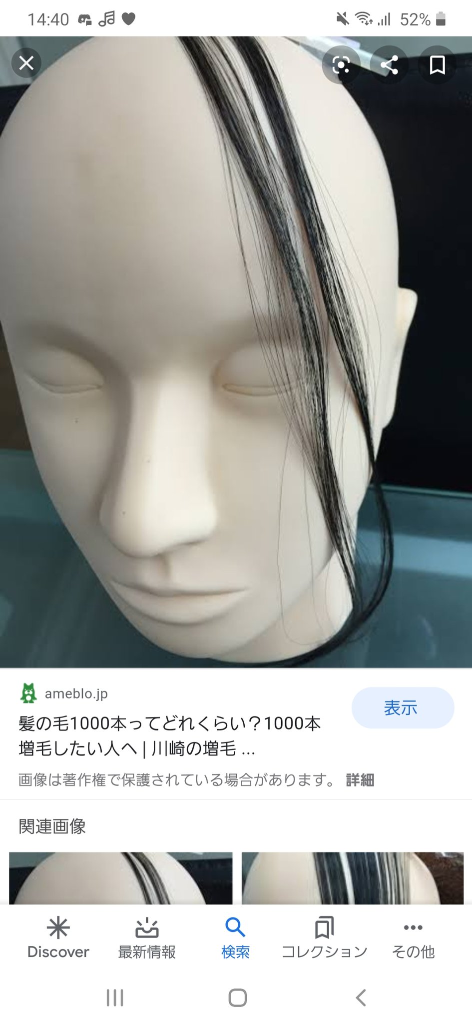 光ポテト ちなみに髪の毛1000本でこれぐらいですって