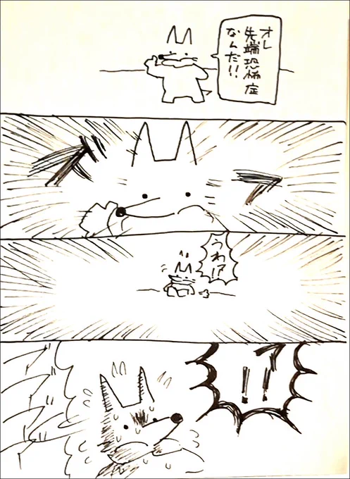 お題「針」
#お昼休み30分4コマ
#家でエンタメしようぜ 