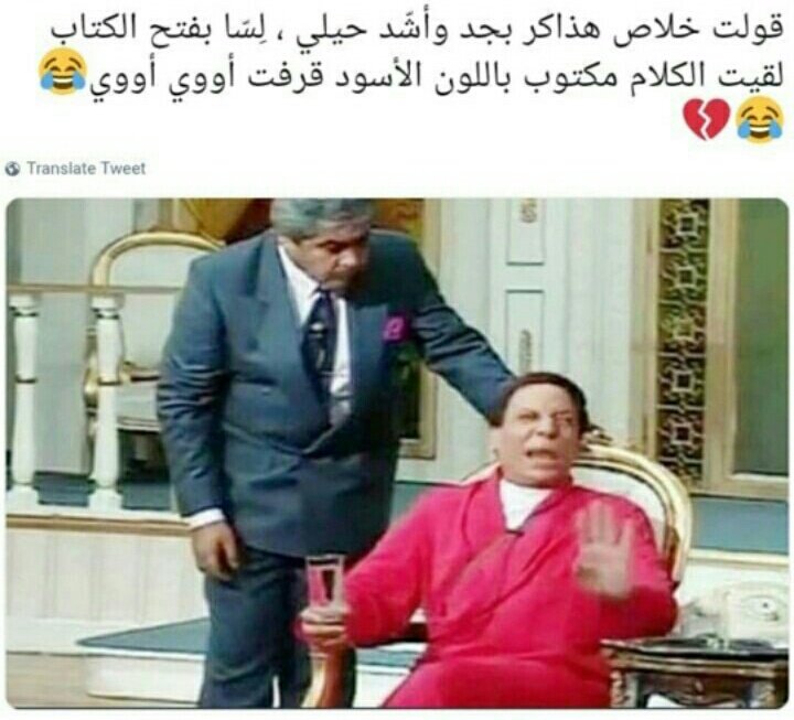 DodoMalek3's tweet photo. اصلي منقرفه اوي الفتره دي 😹 😹 😹 #وزير_التعليم_العالي https://t.co/Oa2JB2jawA