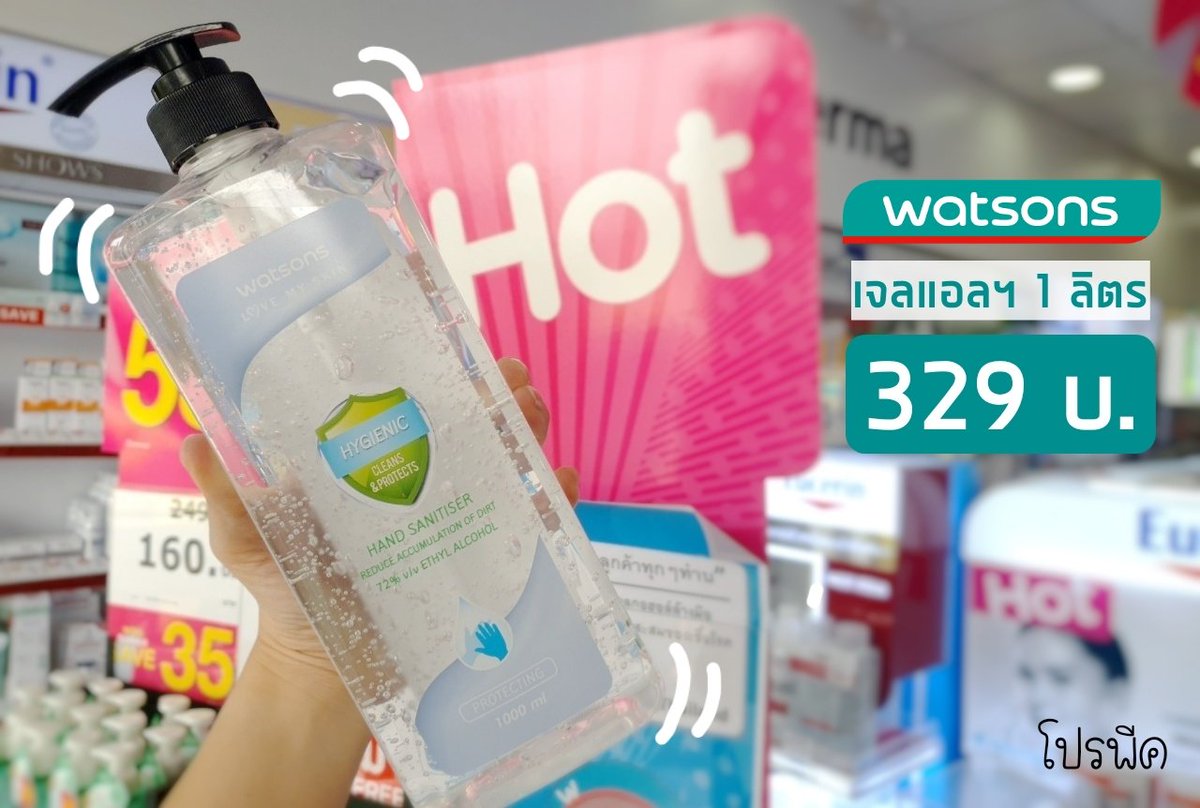 promotionpeak's tweet photo. 🧴 เติมของแล้วนะ! เจลแอลกอฮอล์ 1 ลิตร เพียง 329บ. เท่านั้น!! มีส่วนผสมของแอลกอฮอล์ถึง 72% 
📅 จนกว่าของจะหมด
📍 ร้านวัตสัน (แอดได้มาจากสาขาสัมมากร)
#watsons #watsonsth #วัตสัน #เจลแอลกอฮอล์ #algoholgel #เจลฆ่าเชื้อ #เจลล้างมือ #covid19 #เติมของ #โปรโมชั่น #promotion #sale #เซลล์ https://t.co/97mJNLnVnO