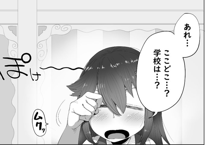 このコマ可愛く描けた(*・ω・*) 