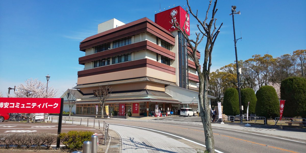 鳴子丸 Voat名古屋校 結局 牛串を買ってしまった ヽ 欲張ってロングウインナーまで 皆も桑名に来たときは九華公園に行き柿安本店の牛串とロングウインナーを買うべし 三重県 桑名市 九華公園 柿安本店 桑名のいなちゃん Komatsuhime6 鳴子丸 Voat名古屋校 結局 牛串を買ってしまった ヽ 欲張ってロングウインナーまで 皆も桑名に来たときは九華公園に行き柿安本店の牛串とロングウインナーを買うべし 三重県 桑名市 九華公園 柿安本店 桑名のいなちゃん Komatsuhime6