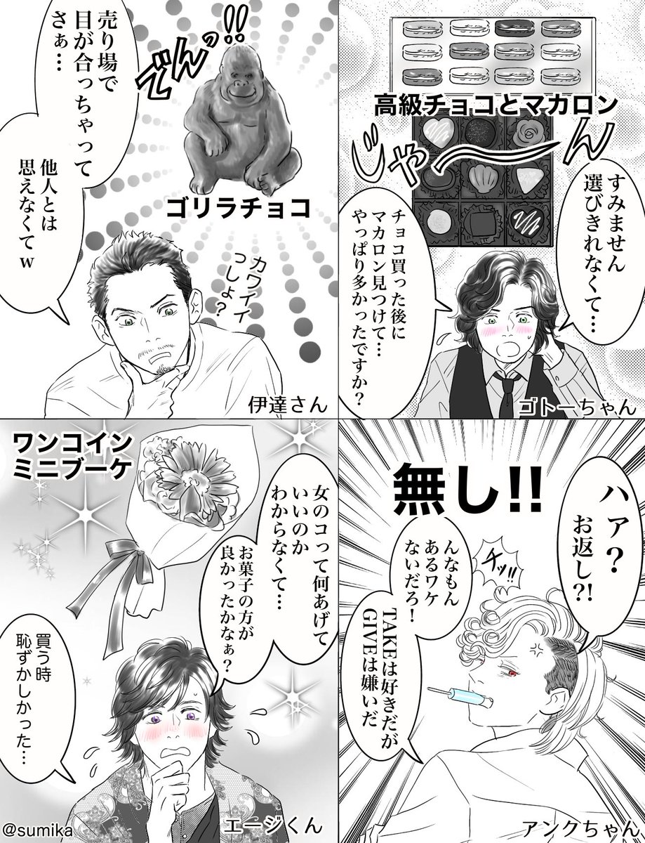 #オーズまんが ホワイトデー
3月に描こうと思ってなかなか描けなかったやつ

#仮面ライダーオーズ #仮面ライダーOOO #伊達明 #後藤慎太郎 #火野映司 #アンク 