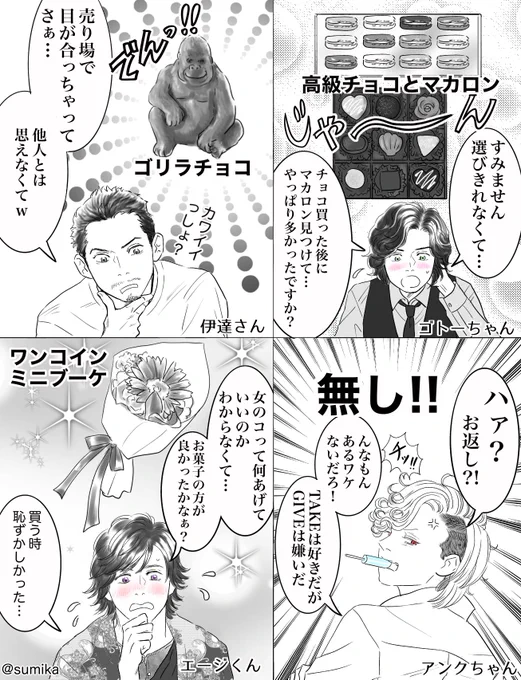 #オーズまんが ホワイトデー
3月に描こうと思ってなかなか描けなかったやつ

#仮面ライダーオーズ #仮面ライダーOOO #伊達明 #後藤慎太郎 #火野映司 #アンク 