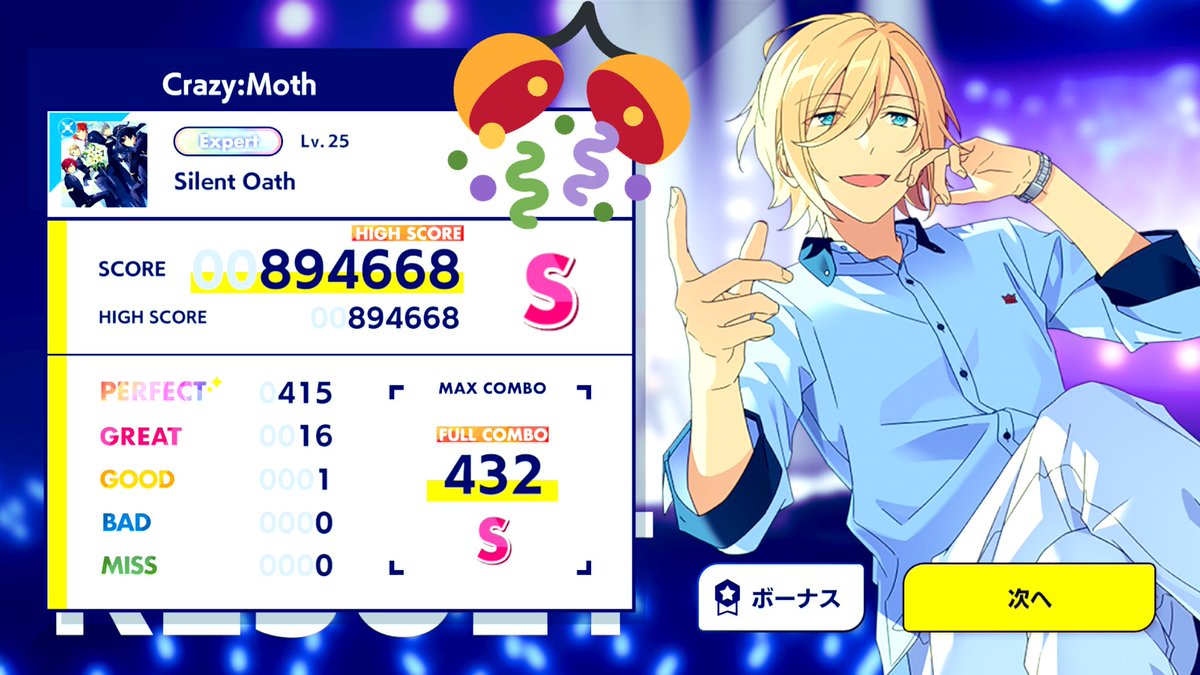 阿座上洋平 Silent Oath クリアー この曲本当に好きなんですわ 特にレオくんの 護りたーい で色々もってゆかれる Knightsに護られたい あじーのフルコン奮闘記 あんスタ