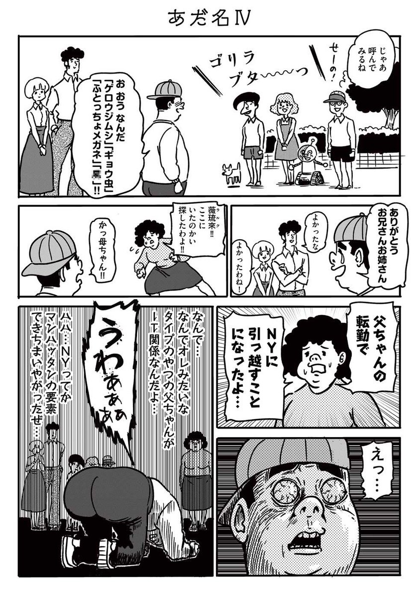 めちゃコミック
『この夫婦は、止まらない!!』
隔週月曜日1ページネタを
4本更新です!

1話目からはこちらで。
https://t.co/auiwOyyQSOの 