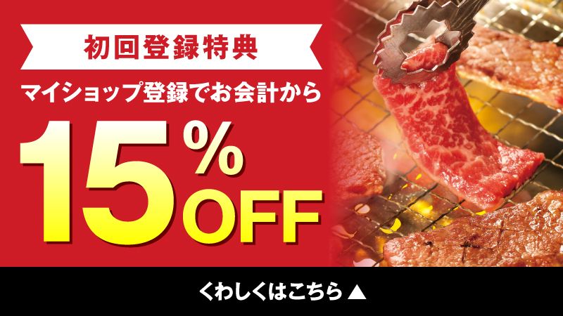 Eparkグルメ 公式 Twitterren いろんな種類の 焼肉 が リーズナブル なお値段で 食べ放題 できる 牛庵 熟成焼肉いちばん 焼肉倶楽部いちばん 宝島 限定 お食事代が15 Off 対象店舗の マイショップ登録 を 初めて登録した方限定 さぁ今すぐ登録