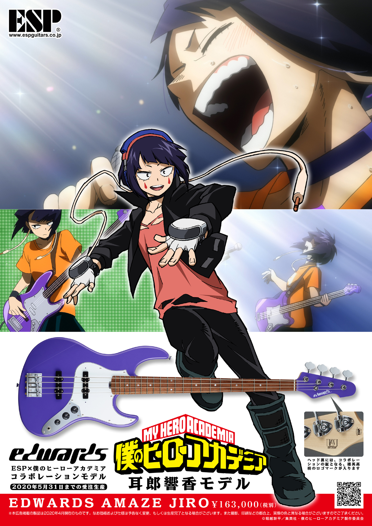 J Guitarnews در توییتر 新製品情報 Espguitars Espギター より 大人気アニメ 僕のヒーローアカデミア とのコラボレーションベース Edwards Amaze Jiroが発売 耳郎響香 が使用していたパープルカラーのベースを再現 ヘッド裏に雄英高校のロゴマーク入 J Guitarnews در توییتر 新製品情報 Espguitars Espギター より 大人気アニメ 僕のヒーローアカデミア とのコラボレーションベース Edwards Amaze Jiroが発売 耳郎響香 が使用していたパープルカラーのベースを再現 ヘッド裏に雄英高校のロゴマーク入