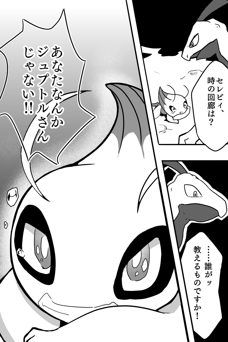 ポケダンtl21 2 7 2 12 Min T ミント