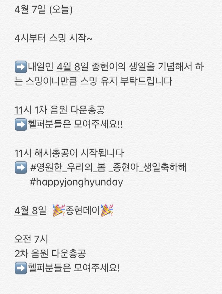 종현데이 총공팀 tweet media