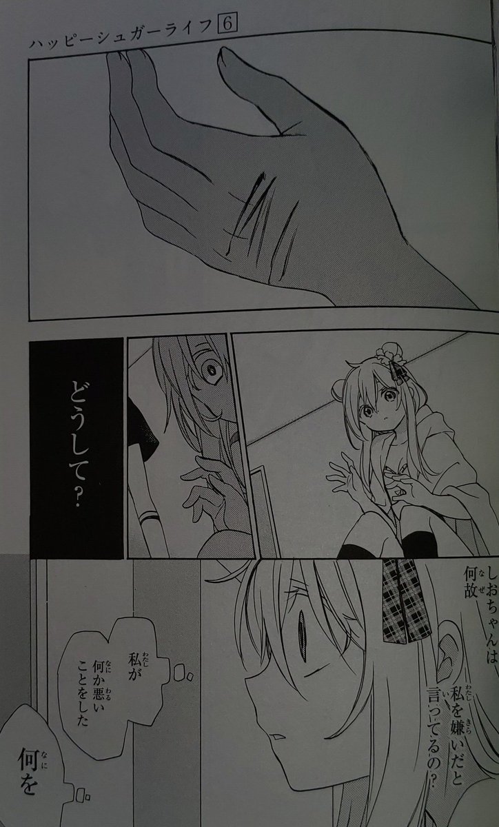 ハピシュガ幻覚23