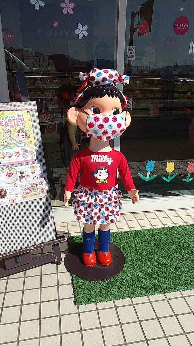 ペコ ちゃん マスク