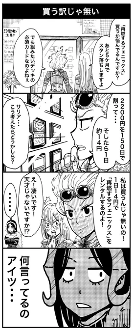 @vanilla4brs 僕は最近フェアリーのfoilカードをレンタルしてます?‍♂️ 