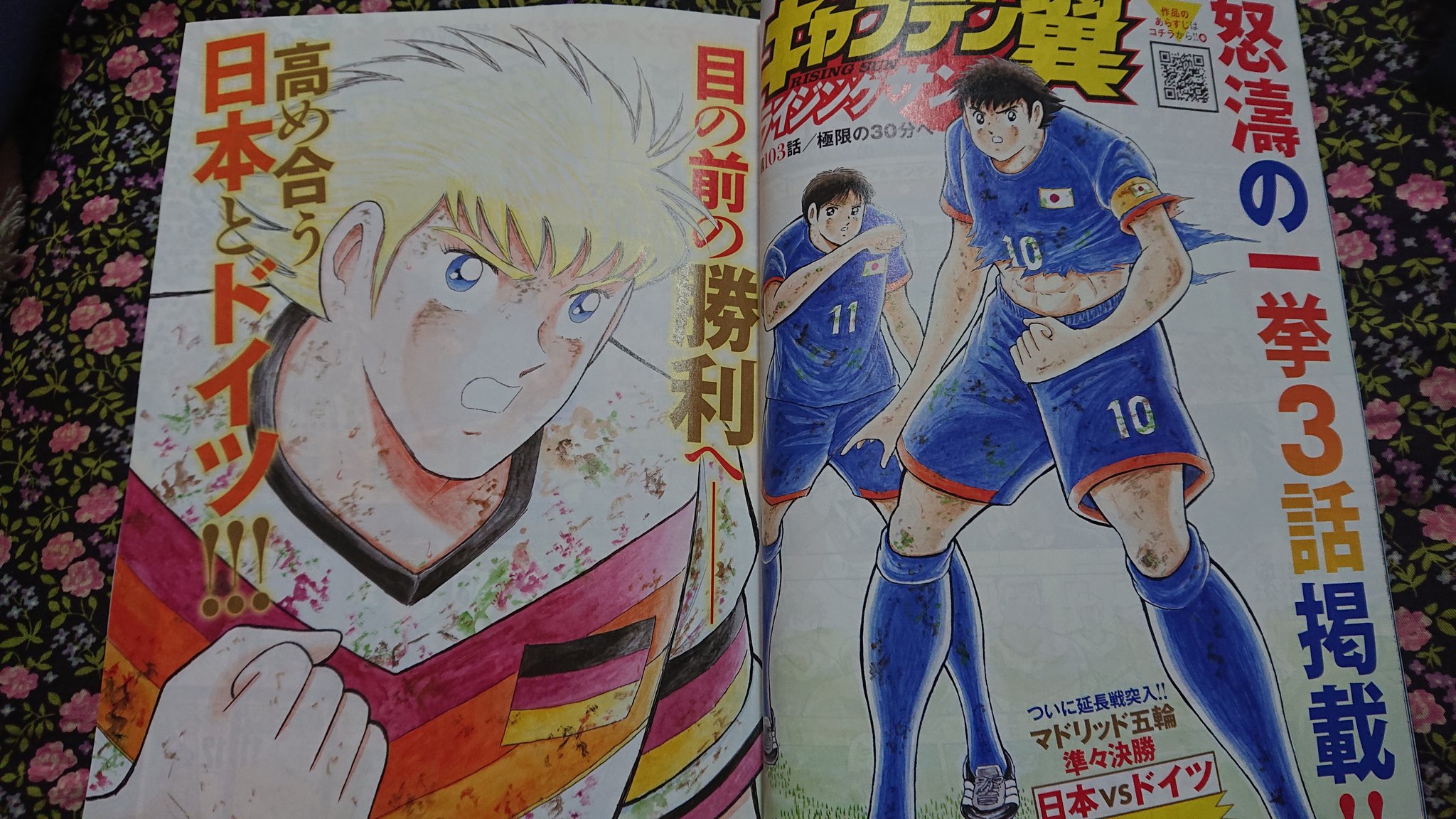 星野 雅孝 Twitter પર キャプテン翼マガジンvol 1を買って来ました ゞ キャプテン翼ライジングサン最新3話68ページや特別読切sggk若林源三のスピンオフやナイナイ矢部浩之さんの独占インタビューが掲載されてて豪華な一冊でした 高橋陽一 キャプテン翼