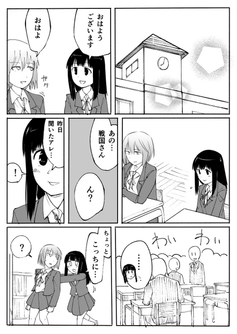 翌日 